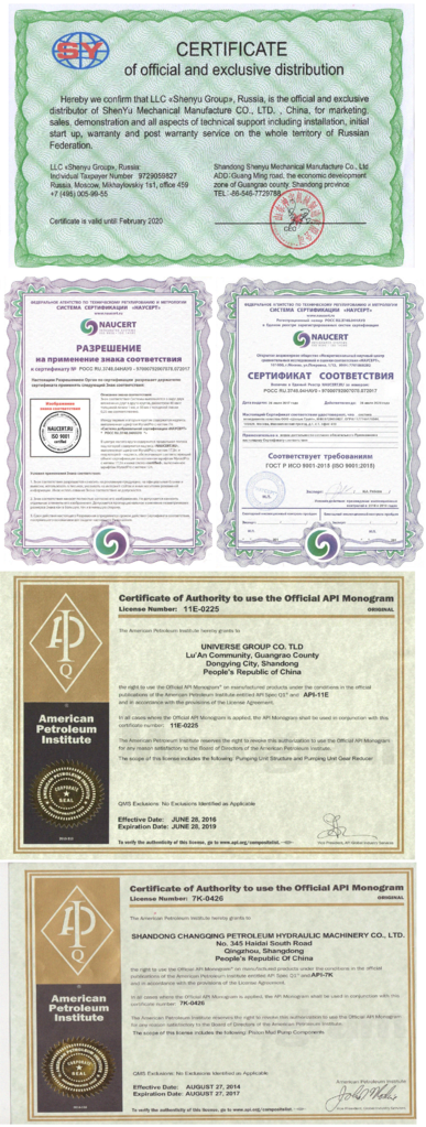 сертификаты шенью групп